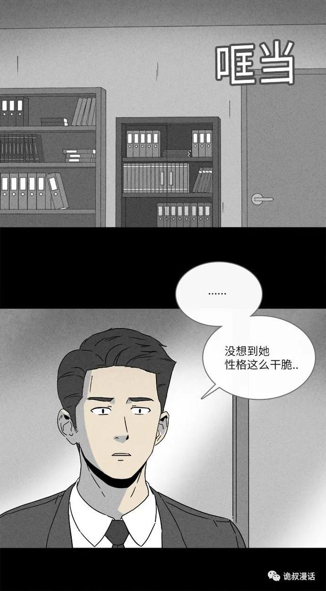 「人性漫画」职场，商场，情场-121.jpg