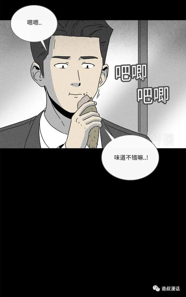 「人性漫画」职场，商场，情场-122.jpg