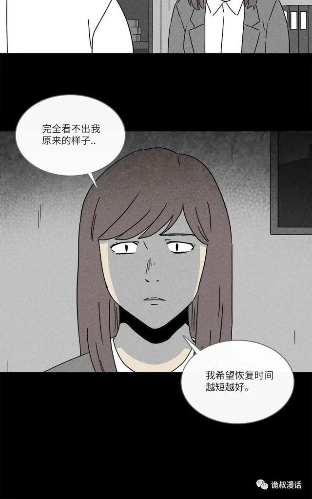 「人性漫画」职场，商场，情场-125.jpg