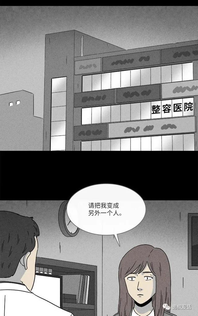 「人性漫画」职场，商场，情场-124.jpg