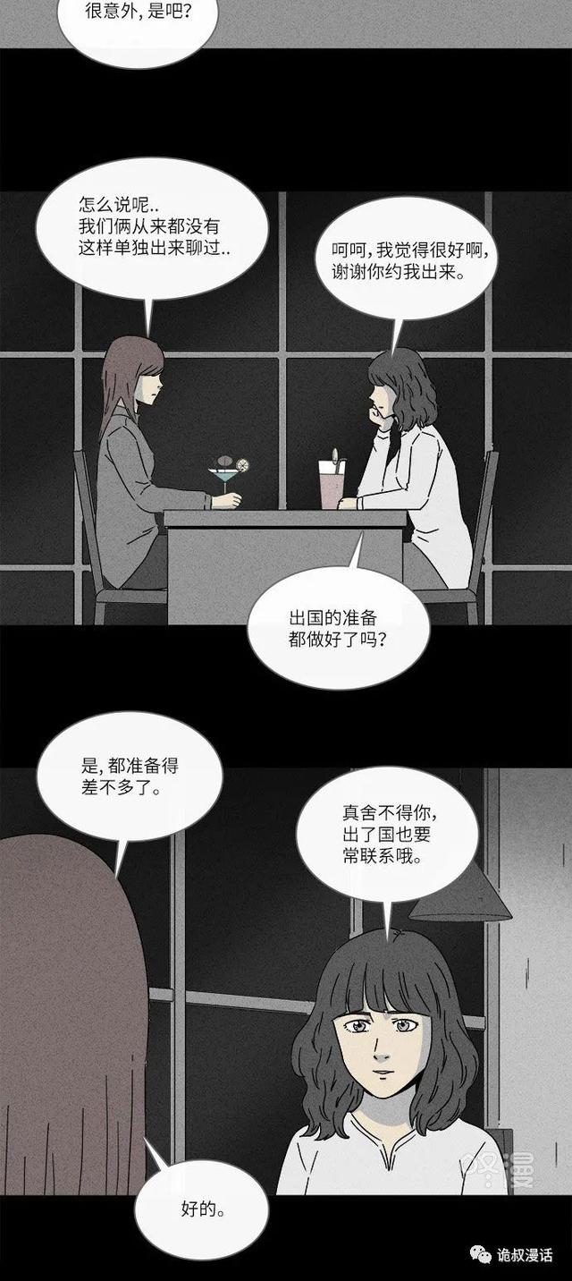 「人性漫画」职场，商场，情场-129.jpg