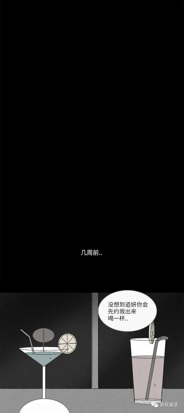 「人性漫画」职场，商场，情场-128.jpg