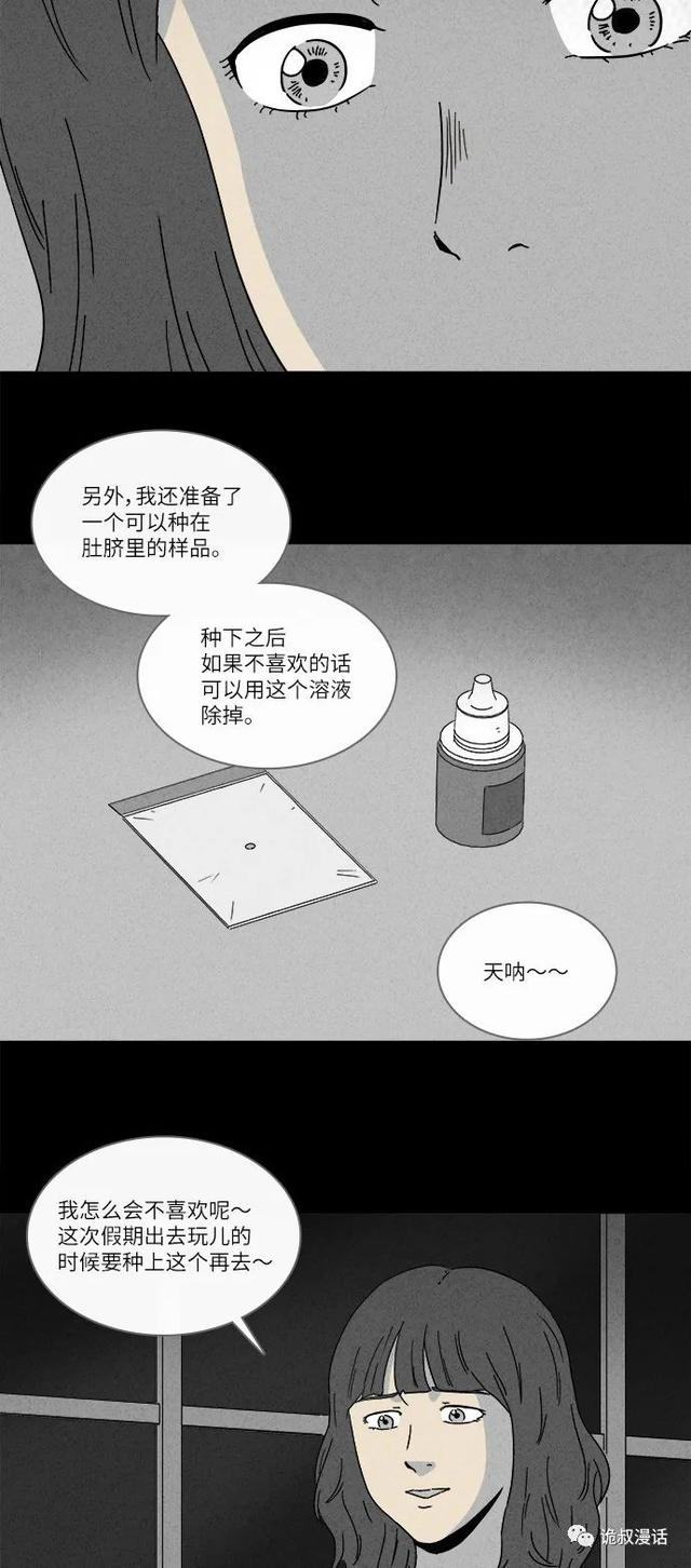 「人性漫画」职场，商场，情场-131.jpg