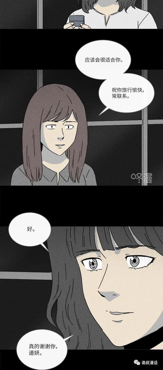 「人性漫画」职场，商场，情场-132.jpg
