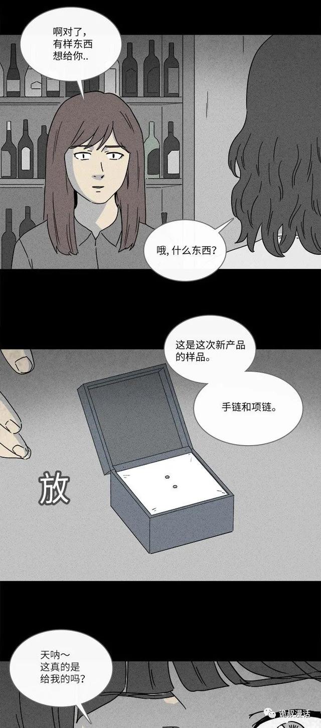 「人性漫画」职场，商场，情场-130.jpg