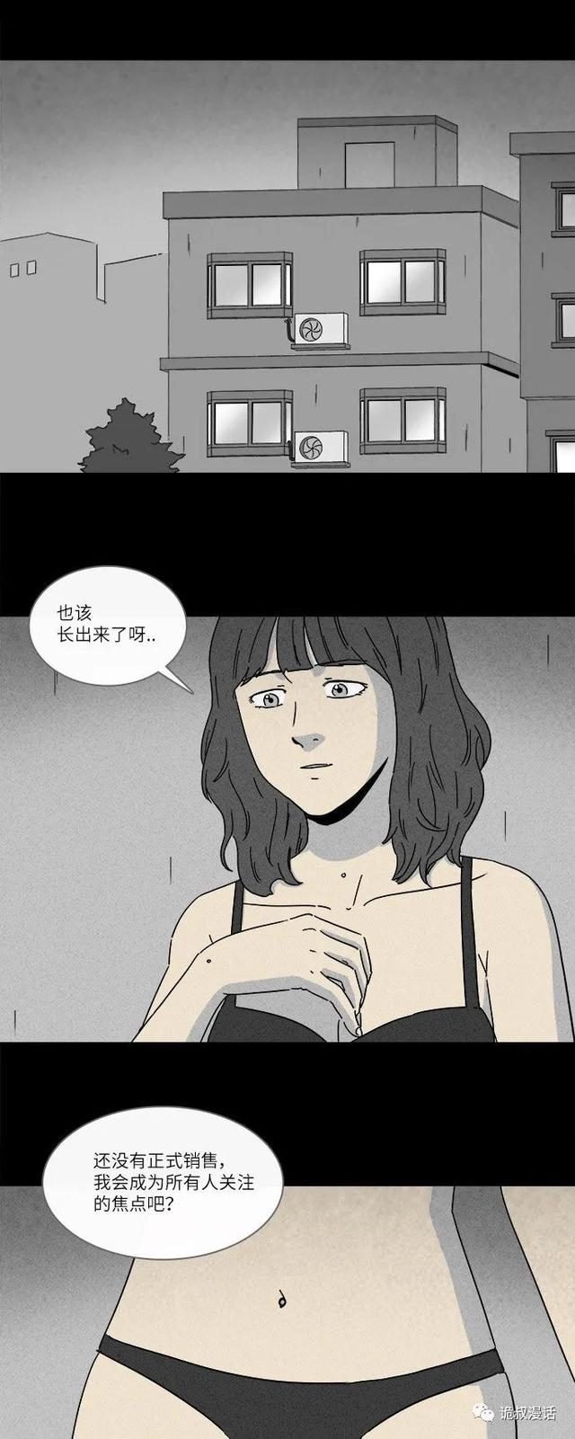「人性漫画」职场，商场，情场-134.jpg