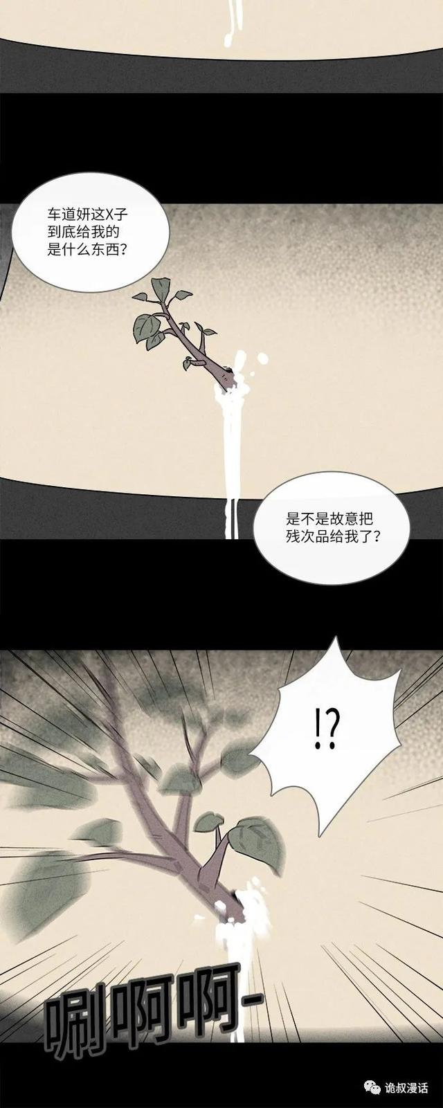 「人性漫画」职场，商场，情场-137.jpg