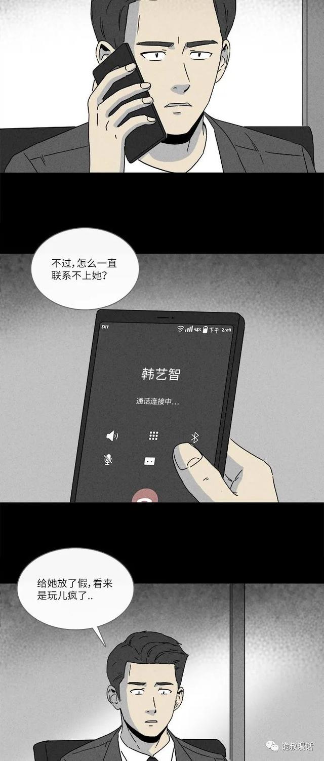 「人性漫画」职场，商场，情场-143.jpg