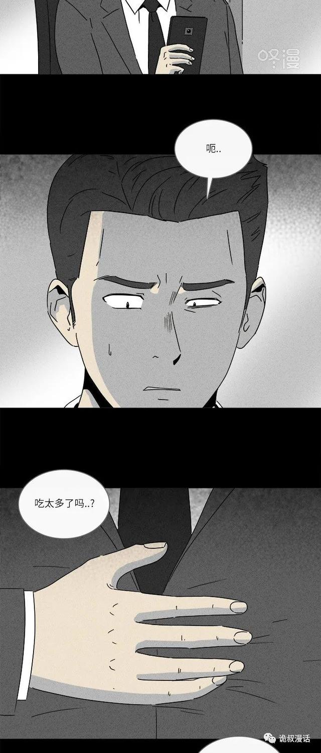 「人性漫画」职场，商场，情场-144.jpg