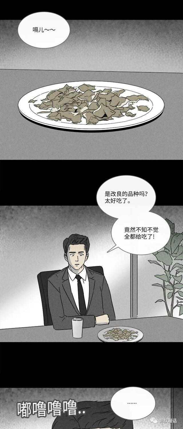「人性漫画」职场，商场，情场-142.jpg