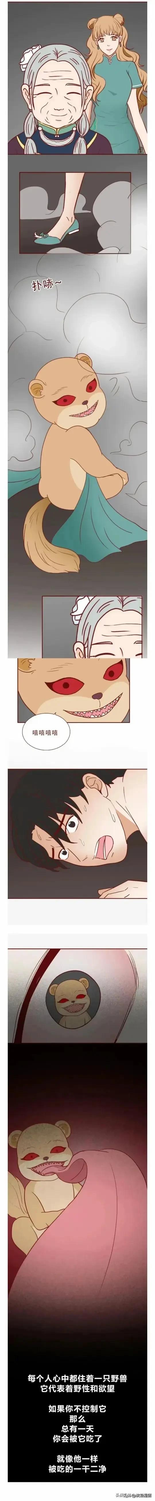 人性漫画《偷拍》-12.jpg