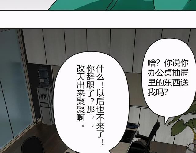 人性漫画：「契约」用十年寿命换500万-8.jpg