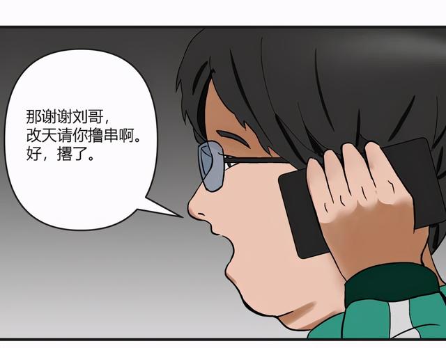 人性漫画：「契约」用十年寿命换500万-11.jpg