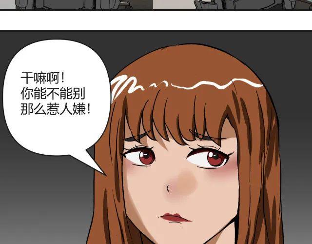 人性漫画：「契约」用十年寿命换500万-13.jpg