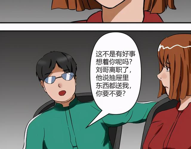 人性漫画：「契约」用十年寿命换500万-14.jpg