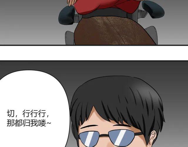人性漫画：「契约」用十年寿命换500万-17.jpg
