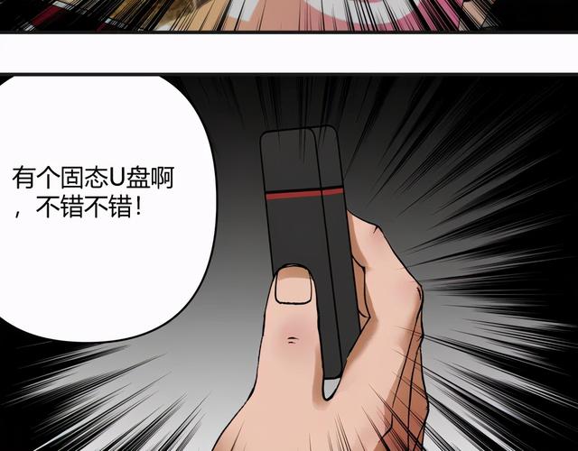 人性漫画：「契约」用十年寿命换500万-24.jpg