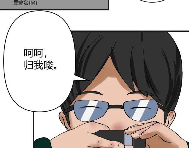 人性漫画：「契约」用十年寿命换500万-29.jpg