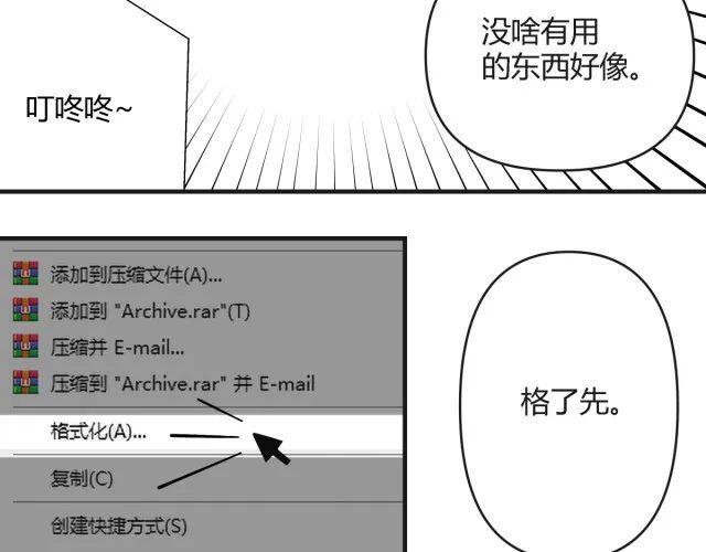 人性漫画：「契约」用十年寿命换500万-28.jpg