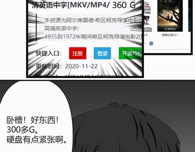 人性漫画：「契约」用十年寿命换500万-43.jpg