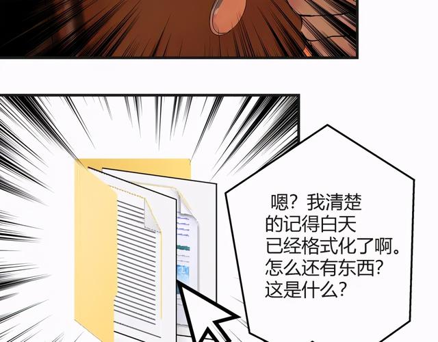 人性漫画：「契约」用十年寿命换500万-48.jpg