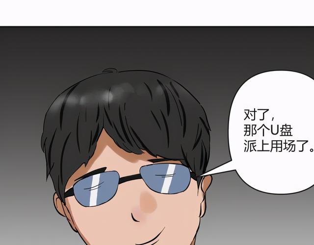 人性漫画：「契约」用十年寿命换500万-46.jpg
