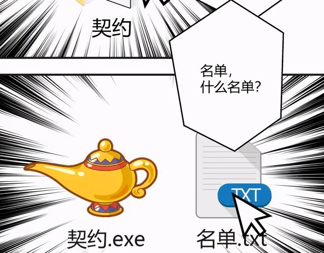 人性漫画：「契约」用十年寿命换500万-49.jpg