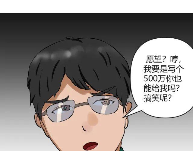 人性漫画：「契约」用十年寿命换500万-56.jpg