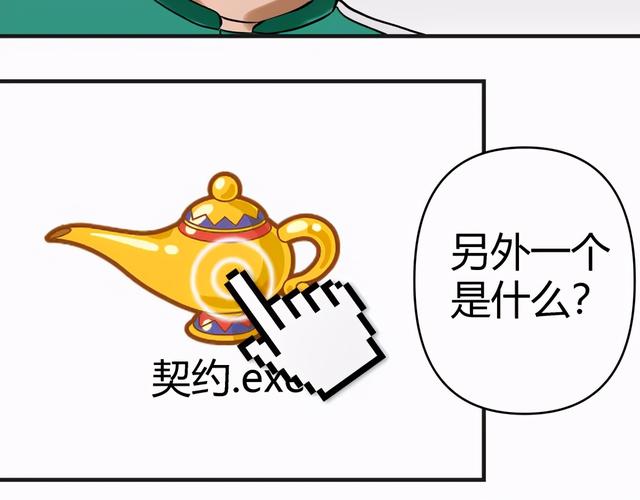 人性漫画：「契约」用十年寿命换500万-53.jpg