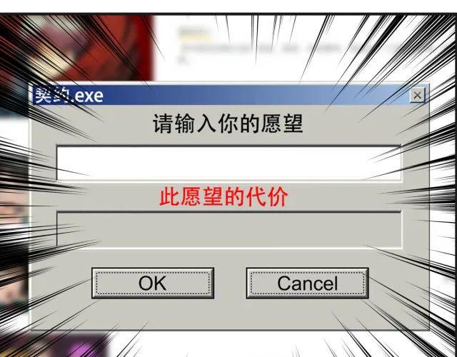 人性漫画：「契约」用十年寿命换500万-54.jpg