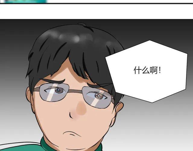 人性漫画：「契约」用十年寿命换500万-52.jpg
