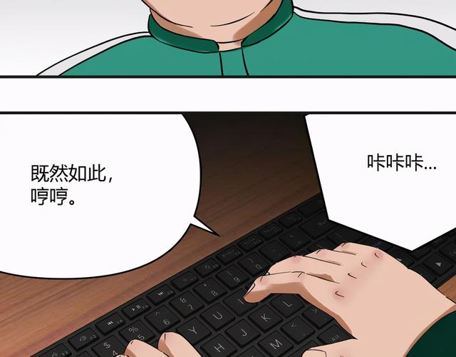 人性漫画：「契约」用十年寿命换500万-57.jpg