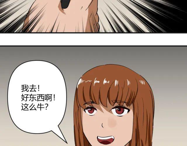 人性漫画：「契约」用十年寿命换500万-68.jpg