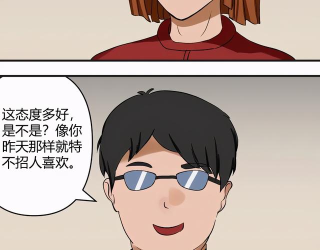 人性漫画：「契约」用十年寿命换500万-69.jpg