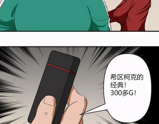 人性漫画：「契约」用十年寿命换500万-67.jpg