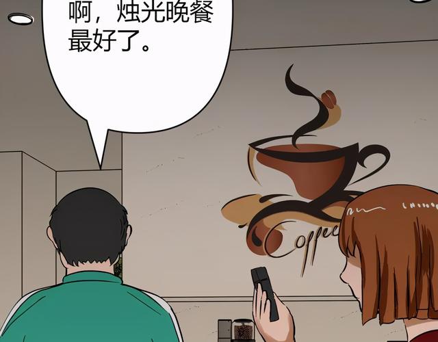 人性漫画：「契约」用十年寿命换500万-72.jpg