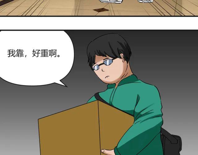 人性漫画：「契约」用十年寿命换500万-79.jpg
