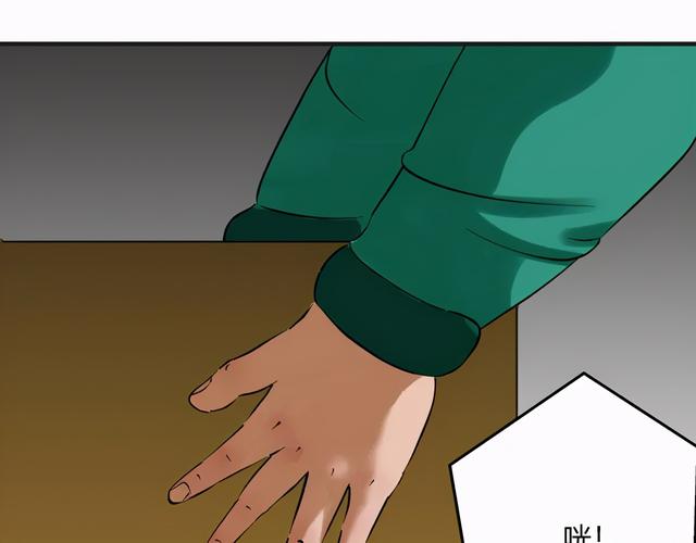 人性漫画：「契约」用十年寿命换500万-81.jpg