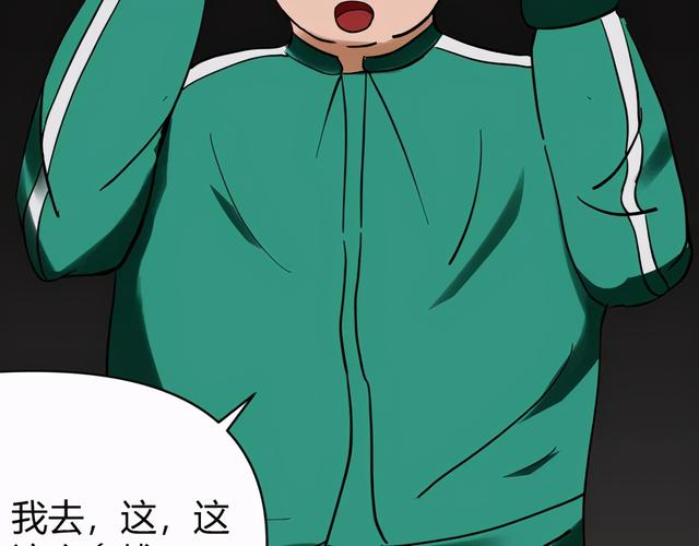 人性漫画：「契约」用十年寿命换500万-87.jpg