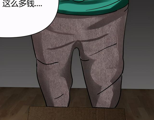 人性漫画：「契约」用十年寿命换500万-88.jpg