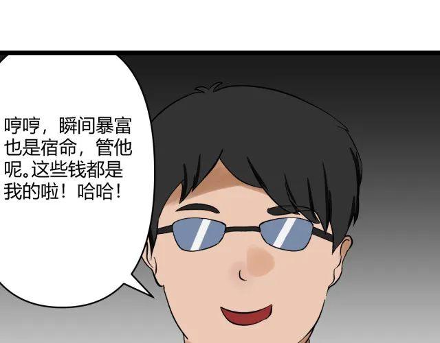 人性漫画：「契约」用十年寿命换500万-91.jpg