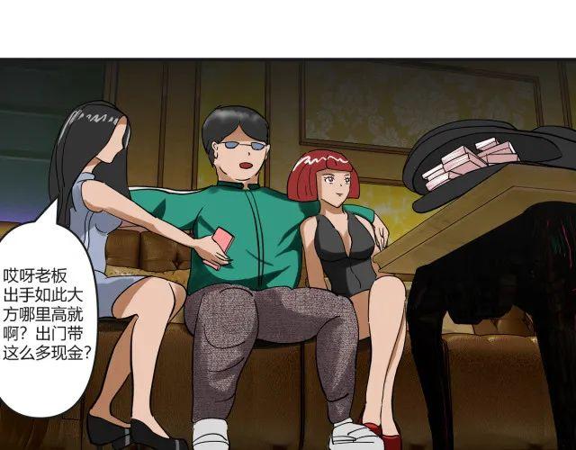 人性漫画：「契约」用十年寿命换500万-96.jpg