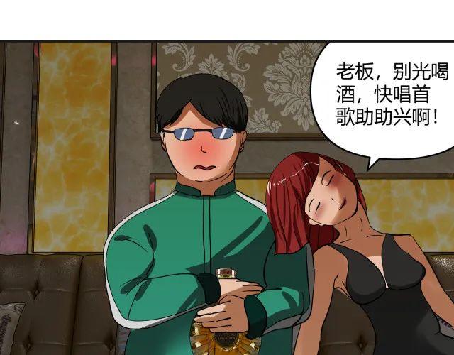 人性漫画：「契约」用十年寿命换500万-101.jpg