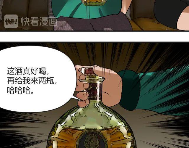 人性漫画：「契约」用十年寿命换500万-102.jpg