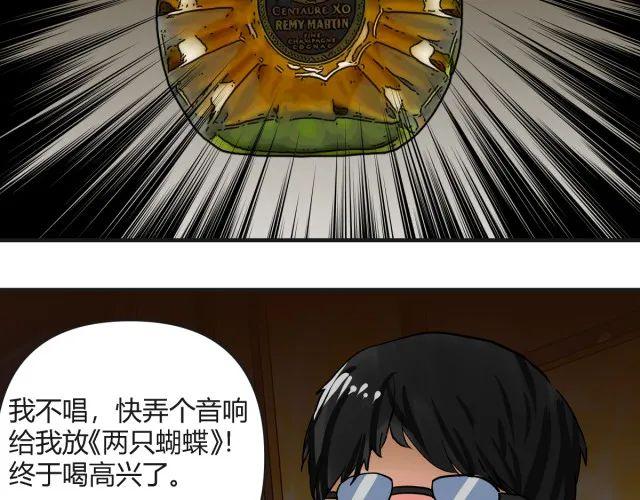 人性漫画：「契约」用十年寿命换500万-103.jpg