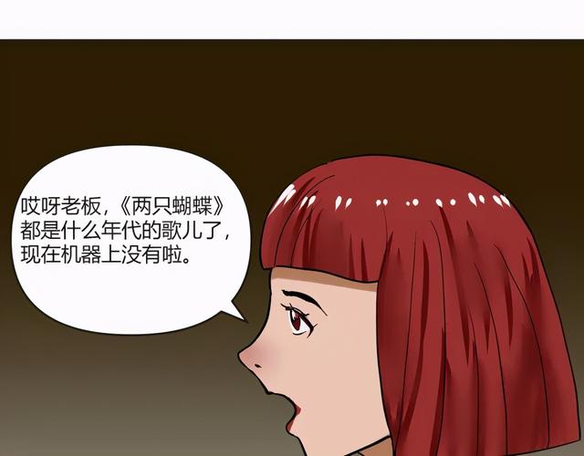 人性漫画：「契约」用十年寿命换500万-106.jpg