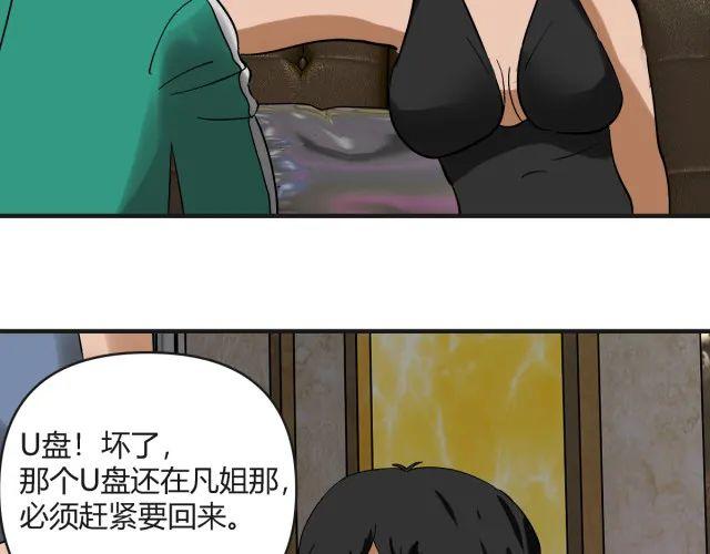 人性漫画：「契约」用十年寿命换500万-108.jpg