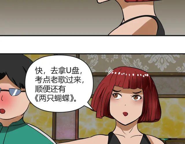 人性漫画：「契约」用十年寿命换500万-107.jpg