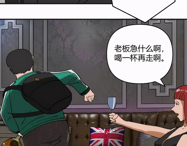 人性漫画：「契约」用十年寿命换500万-112.jpg