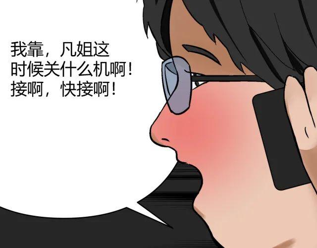 人性漫画：「契约」用十年寿命换500万-114.jpg